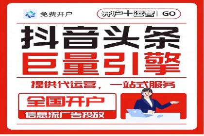 百度信息流广告开户，看这家企业如何逆袭